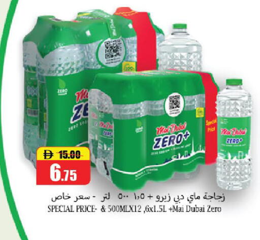 available at Al Aswaq Hypermarket in UAE - Ras al Khaimah