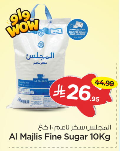 available at نستو in مملكة العربية السعودية, السعودية, سعودية - الخبر‎