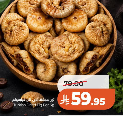 Fig available at LULU Hypermarket in KSA, Saudi Arabia, Saudi - Al Khobar