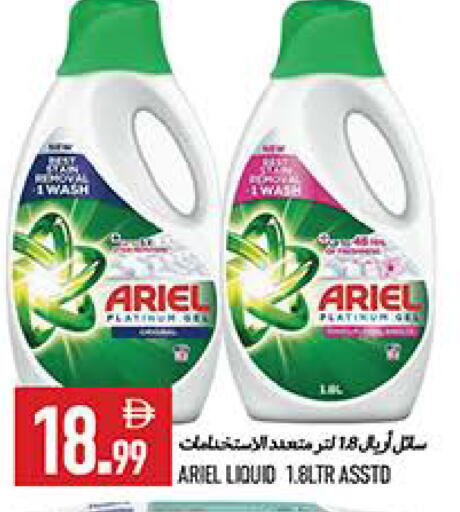 available at  روابي ماركت عجمان in الإمارات العربية المتحدة , الامارات - الشارقة / عجمان