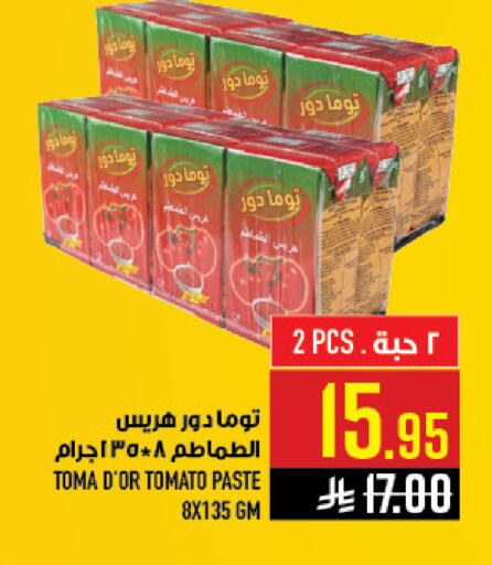 Tomato available at Abraj Hypermarket in KSA, Saudi Arabia, Saudi - Mecca