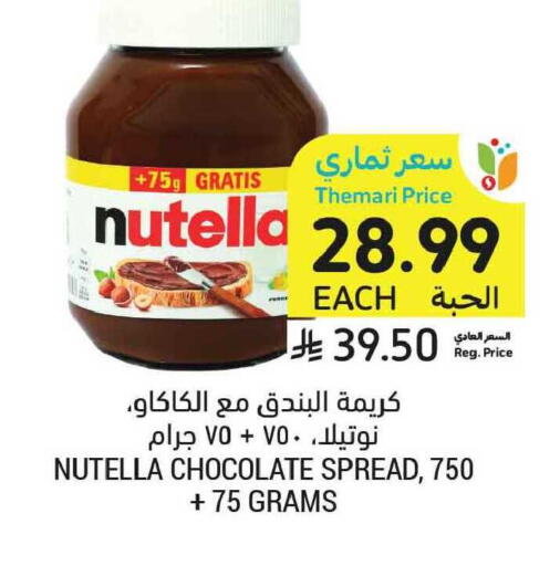 available at Tamimi Market in KSA, Saudi Arabia, Saudi - Tabuk
