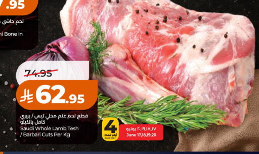 available at لولو هايبرماركت in مملكة العربية السعودية, السعودية, سعودية - الخبر‎