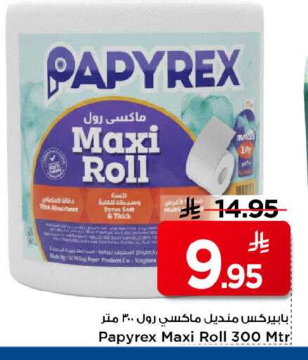 available at مارك & سيف in مملكة العربية السعودية, السعودية, سعودية - الرياض