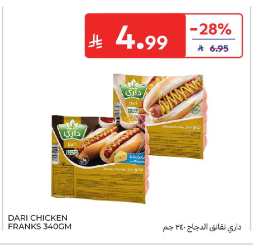 available at Carrefour in KSA, Saudi Arabia, Saudi - Jeddah