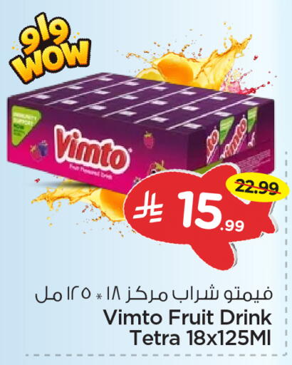 available at نستو in مملكة العربية السعودية, السعودية, سعودية - الخبر‎