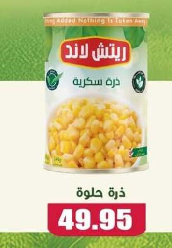 available at El Menshawy Markets in Egypt - Cairo