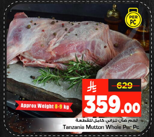 available at مارك & سيف in مملكة العربية السعودية, السعودية, سعودية - الخبر‎