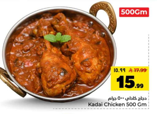 available at Hyper Al Wafa in KSA, Saudi Arabia, Saudi - Riyadh