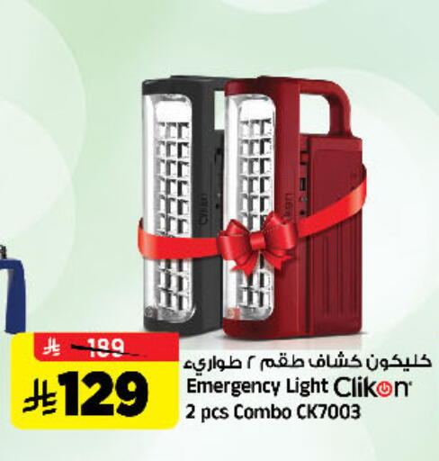 available at المدينة هايبرماركت in مملكة العربية السعودية, السعودية, سعودية - الرياض