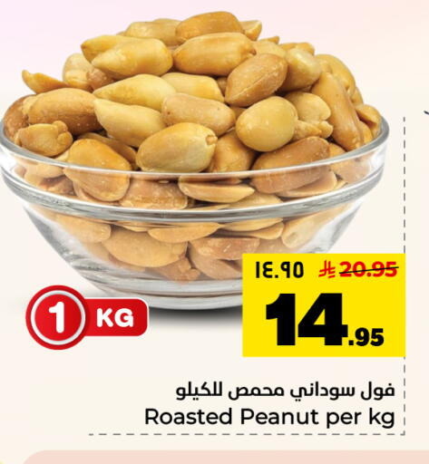 available at Hyper Al Wafa in KSA, Saudi Arabia, Saudi - Al Hasa