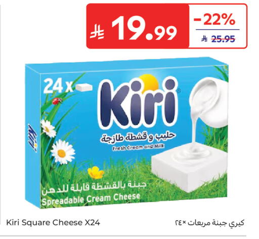 available at كارفور ماركت in مملكة العربية السعودية, السعودية, سعودية - الرياض