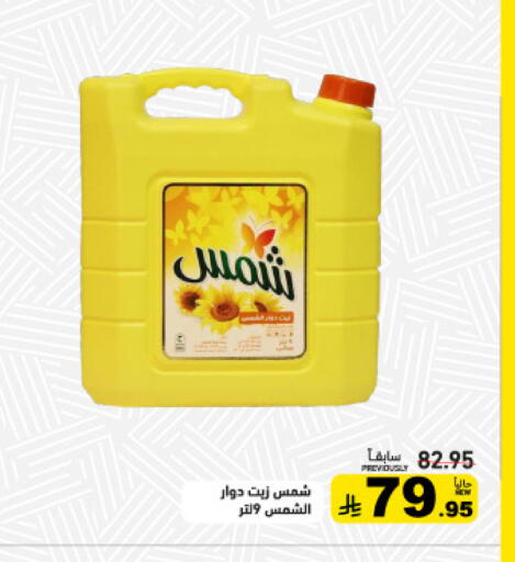 available at أسواق رامز in مملكة العربية السعودية, السعودية, سعودية - تبوك