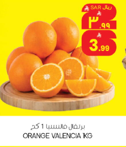 Orange available at ستي فلاور in مملكة العربية السعودية, السعودية, سعودية - حائل‎