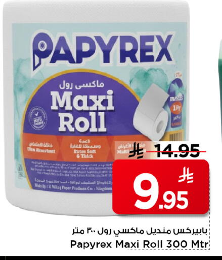 available at مارك & سيف in مملكة العربية السعودية, السعودية, سعودية - الرياض