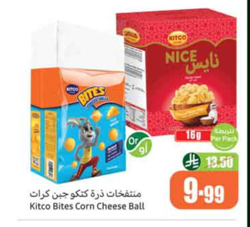 available at Othaim Markets in KSA, Saudi Arabia, Saudi - Al-Kharj