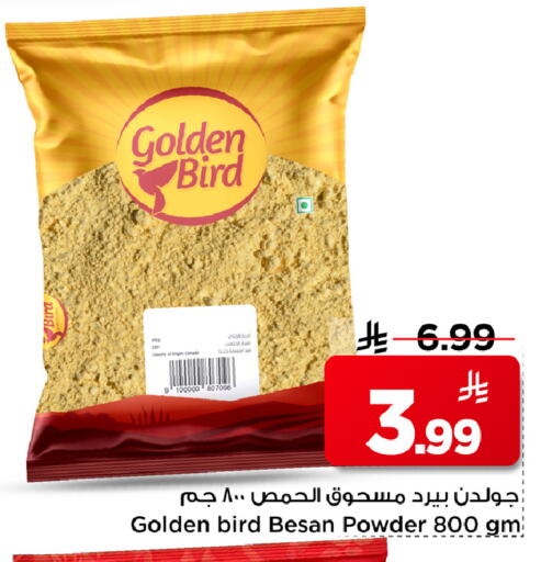 available at مارك & سيف in مملكة العربية السعودية, السعودية, سعودية - الرياض