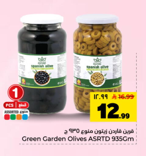 available at Hyper Al Wafa in KSA, Saudi Arabia, Saudi - Dammam