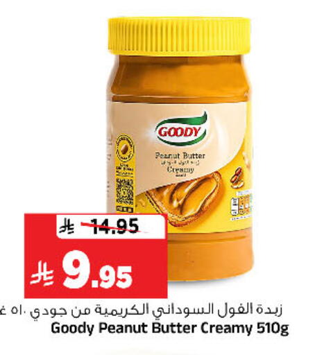 available at المدينة هايبرماركت in مملكة العربية السعودية, السعودية, سعودية - الرياض
