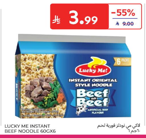 available at كارفور in مملكة العربية السعودية, السعودية, سعودية - المدينة المنورة