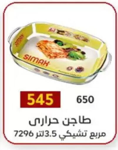 available at Wekalet Elmansoura - Dakahlia  in Egypt - Cairo