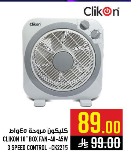 available at Abraj Hypermarket in KSA, Saudi Arabia, Saudi - Mecca