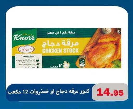 available at El Menshawy Markets in Egypt - Cairo