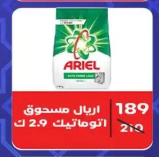 available at Wekalet Elmansoura - Dakahlia  in Egypt - Cairo