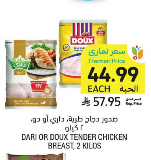 available at أسواق التميمي in مملكة العربية السعودية, السعودية, سعودية - تبوك