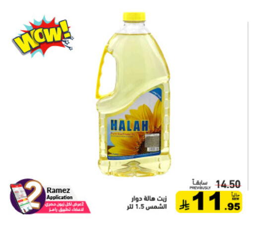 available at أسواق رامز in مملكة العربية السعودية, السعودية, سعودية - تبوك