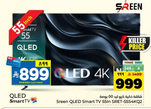 available at Hyper Al Wafa in KSA, Saudi Arabia, Saudi - Mecca