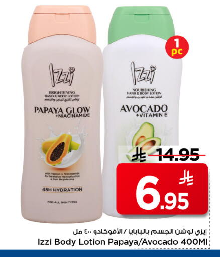 Papaya Avocado available at مارك & سيف in مملكة العربية السعودية, السعودية, سعودية - الرياض