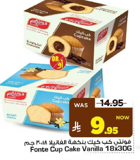 Vanilla available at مارك & سيف in مملكة العربية السعودية, السعودية, سعودية - الأحساء‎