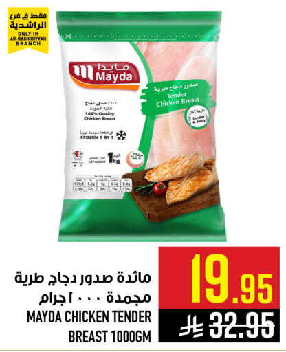 available at Abraj Hypermarket in KSA, Saudi Arabia, Saudi - Mecca