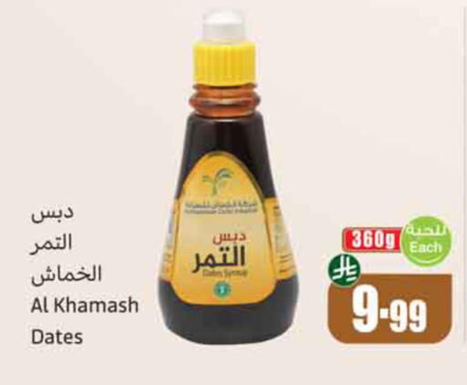 available at Othaim Markets in KSA, Saudi Arabia, Saudi - Medina