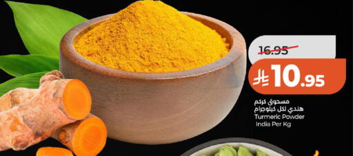 Turmeric available at LULU Hypermarket in KSA, Saudi Arabia, Saudi - Al-Kharj