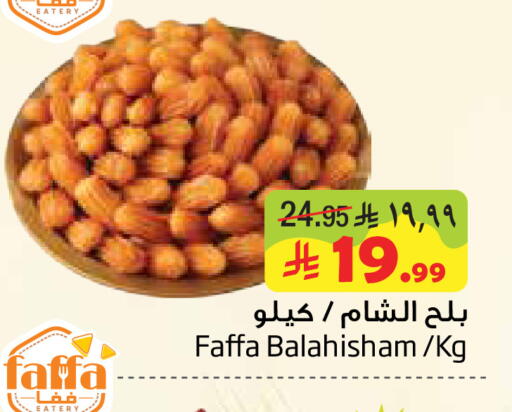 available at Layan Hyper in KSA, Saudi Arabia, Saudi - Dammam