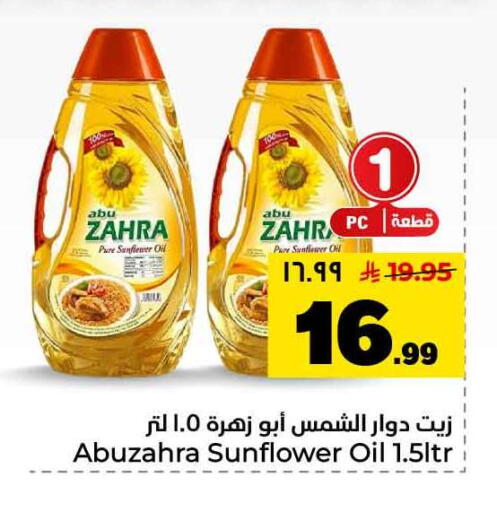 available at Hyper Al Wafa in KSA, Saudi Arabia, Saudi - Mecca