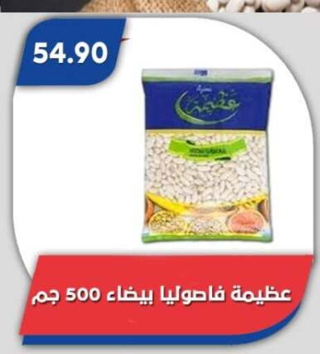 available at Bassem Market in Egypt - Cairo