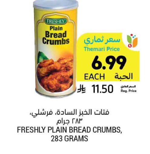 available at Tamimi Market in KSA, Saudi Arabia, Saudi - Tabuk