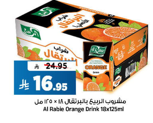 Orange available at Al Madina Hypermarket in KSA, Saudi Arabia, Saudi - Riyadh