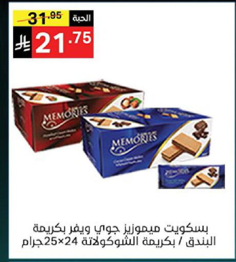 available at نوري سوبر ماركت‎ in مملكة العربية السعودية, السعودية, سعودية - مكة المكرمة