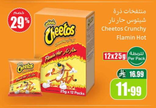 available at Othaim Markets in KSA, Saudi Arabia, Saudi - Al-Kharj