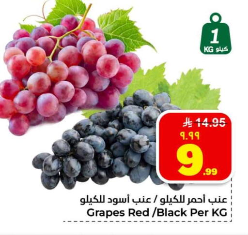 Grapes available at Hyper Al Wafa in KSA, Saudi Arabia, Saudi - Jeddah