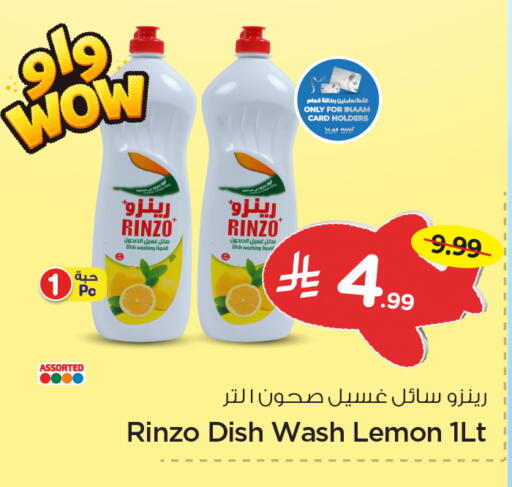 Lemon available at نستو in مملكة العربية السعودية, السعودية, سعودية - الخبر‎