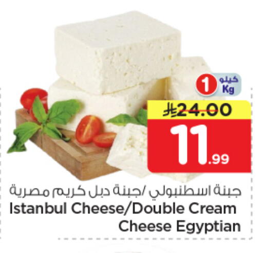 available at Nesto in KSA, Saudi Arabia, Saudi - Al-Kharj