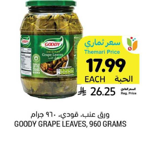 available at Tamimi Market in KSA, Saudi Arabia, Saudi - Al Hasa