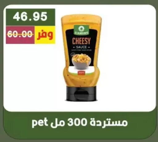available at Bashayer hypermarket in Egypt - Cairo