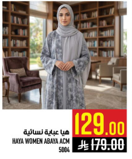 available at أبراج هايبر ماركت in مملكة العربية السعودية, السعودية, سعودية - مكة المكرمة