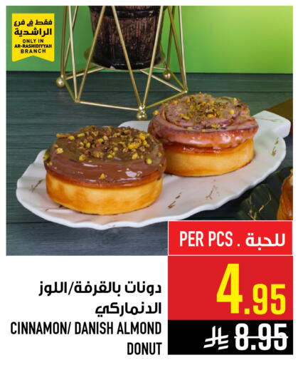 Cinnamon available at Abraj Hypermarket in KSA, Saudi Arabia, Saudi - Mecca